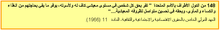 Text Box: 148 �� ����� ������� ������ �������  "��� ��� �� ��� �� ����� ����� ��� �� ������� ���� �� ��� ������� �� ������ ������� ������� ����� �� ����� ������ ������ ��������...." 
����� ������ ����� ������� ���������� ����������� ��������ɡ ������ 11 (1966).
